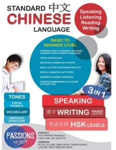 Chinese Language Training